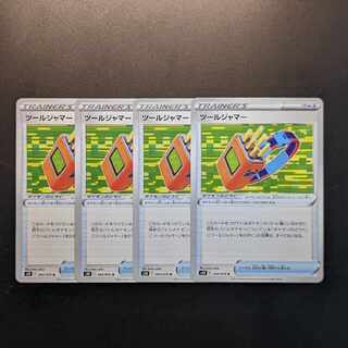 ツールジャマー U 064/070