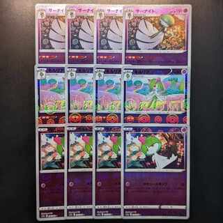 Gardevoir U 038/068 1枚