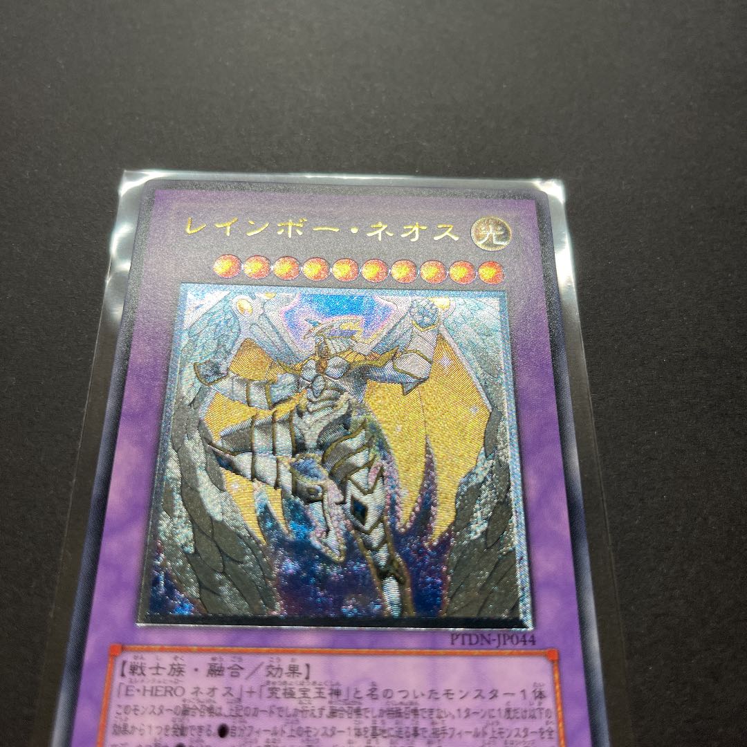 Very beautiful] Yu-Gi-Oh Rainbow Neos Relief