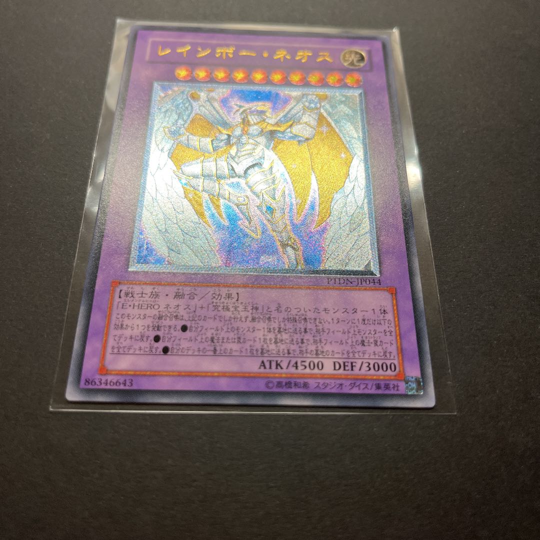 Very beautiful] Yu-Gi-Oh Rainbow Neos Relief