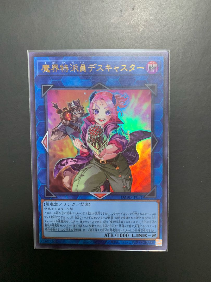 Yu-Gi-Oh! Makai Correspondent Deathcaster UR