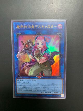 遊戯王　魔界特派員デスキャスター　UR