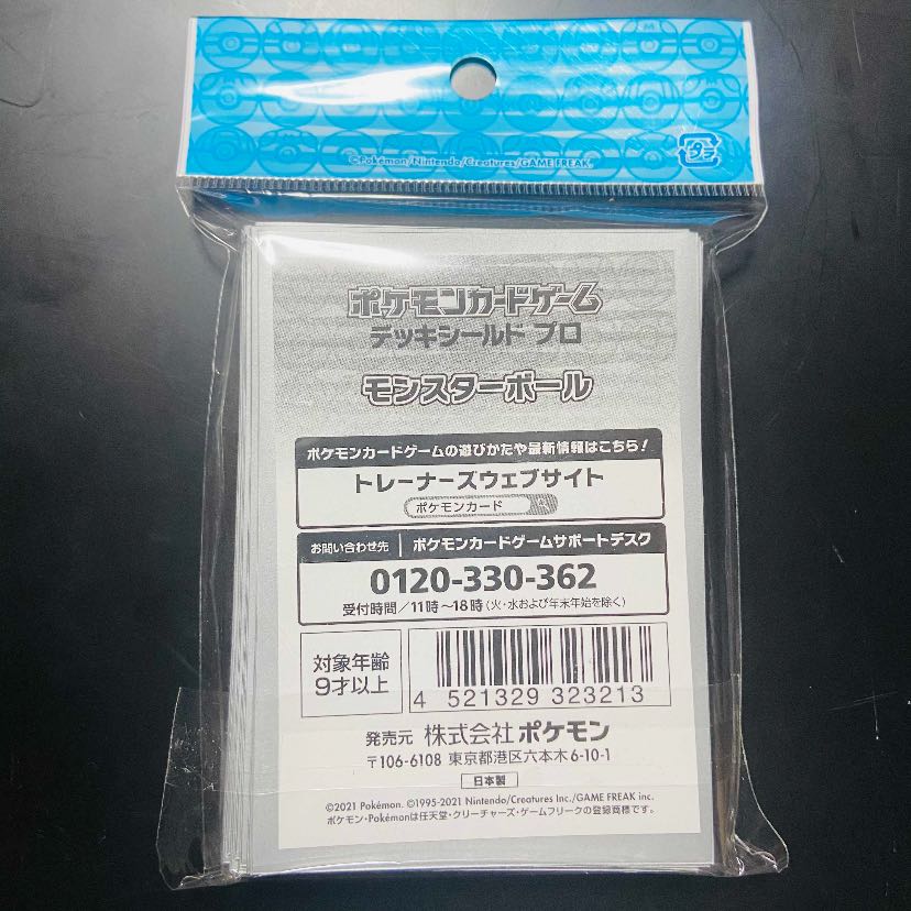 Deck Shield Pro Poke Ball Sleeve