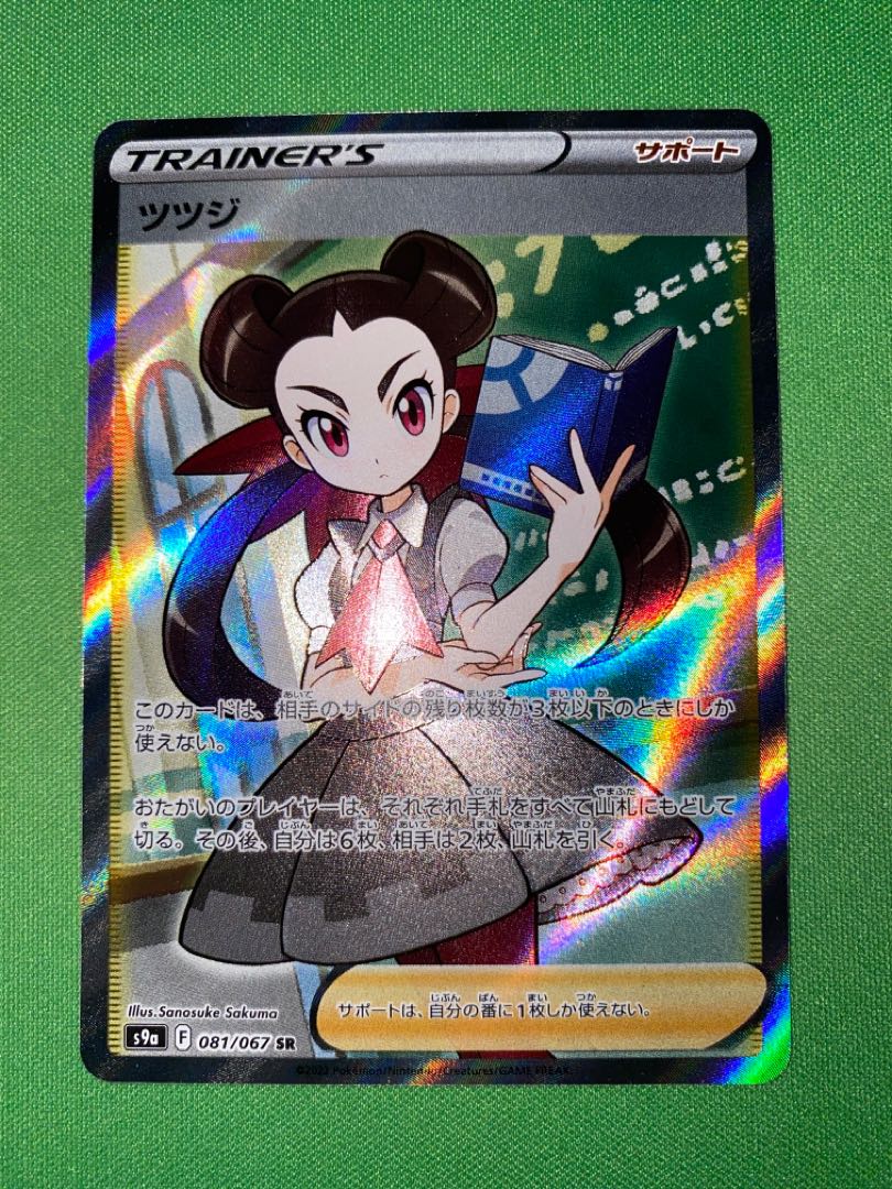 Rhododendron(SR) Support 081/067 S9a