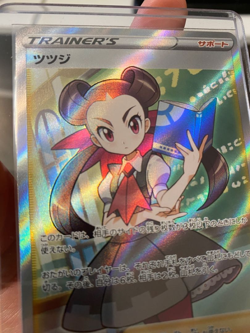 Rhododendron(SR) Support 081/067 S9a