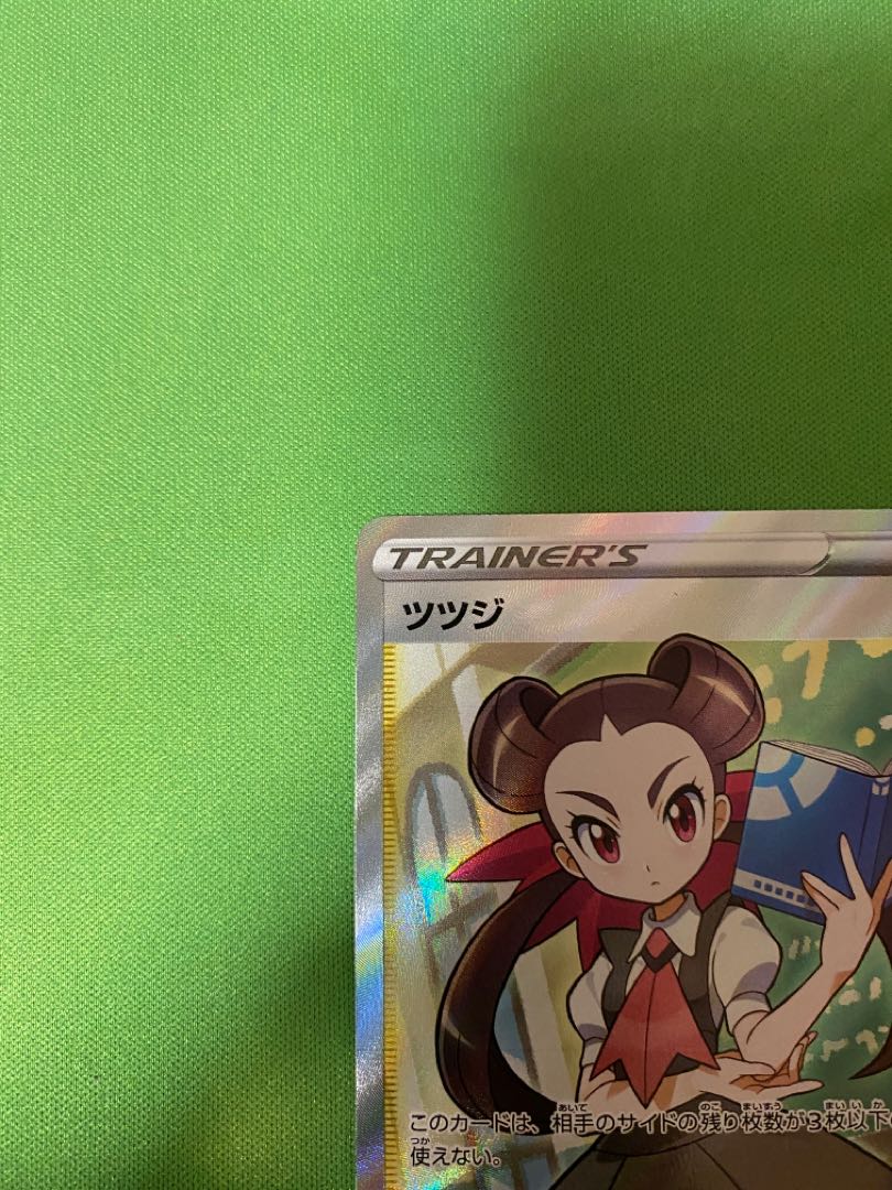 Rhododendron(SR) Support 081/067 S9a