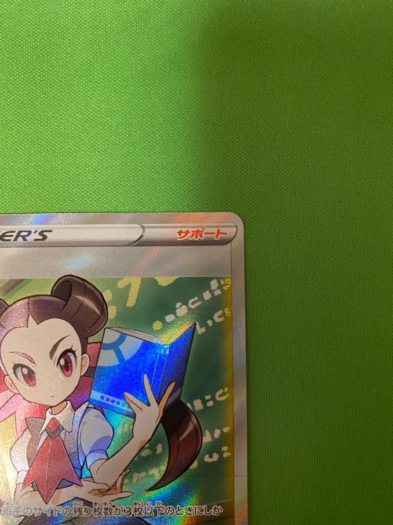 Rhododendron(SR) Support 081/067 S9a