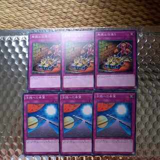 無謀な欲張り&活路への希望 ノーマル 6枚　【エグゾやカウントダウン】