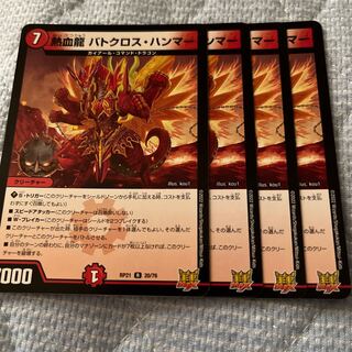 Hot Blood Dragon Batocross Hammer R 20/76