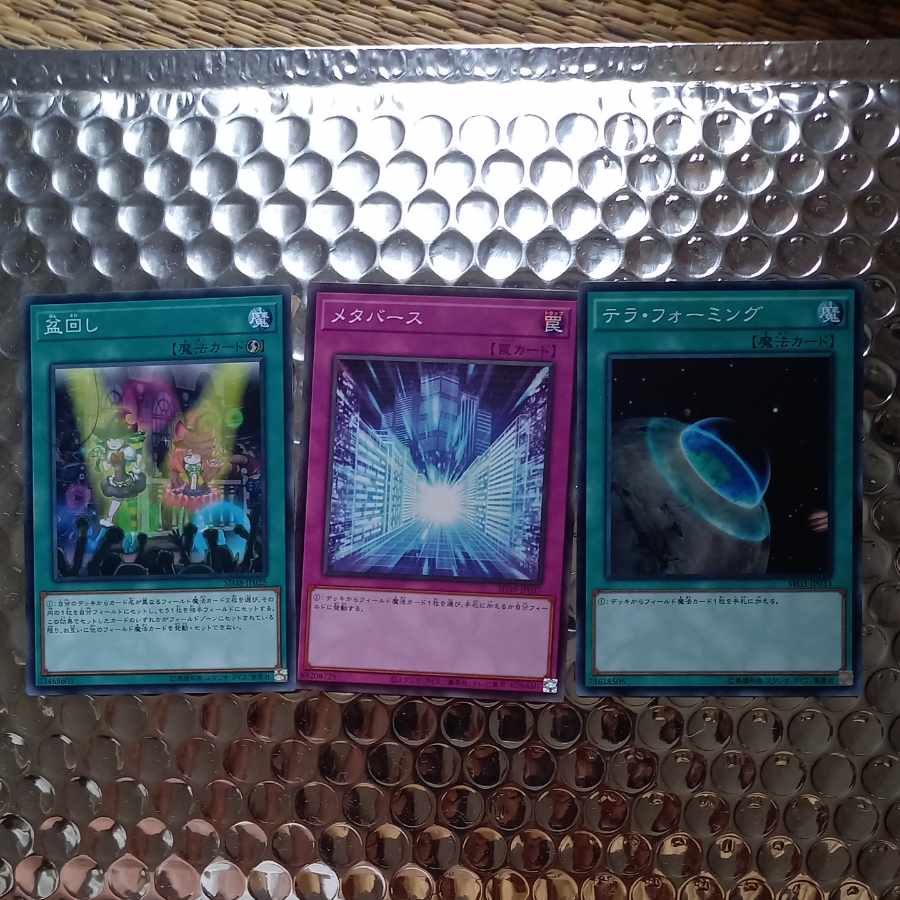 Set Rotation&Metaverse&Terraforming