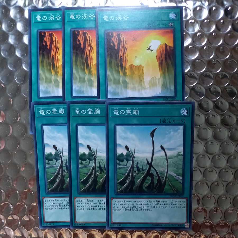 Dragon Shrine&Dragon Ravine Normal [Holy Hour, Blue Eye, Crimson Eye, Dragunity