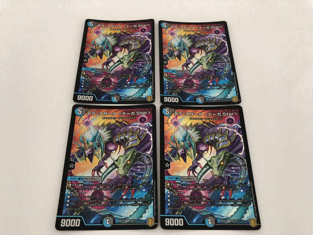 Terra Suzaku <Serpentine Princess.Star>.