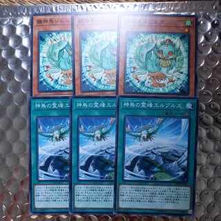 神鳥の霊峰エルブルズ&雛神鳥シムルグ　【霞の谷、ミストバレー】