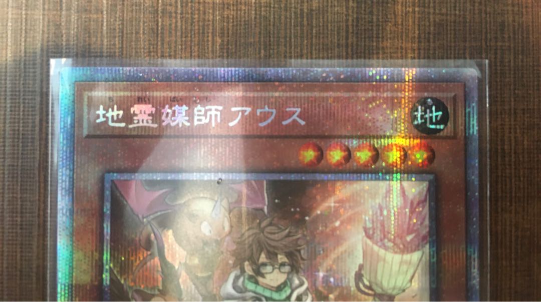 Earth Medium Aus Prismatic Secret Rare JP032