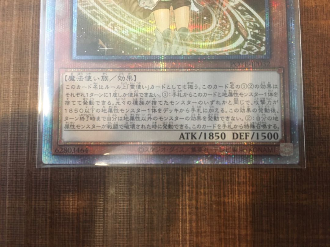 Earth Medium Aus Prismatic Secret Rare JP032