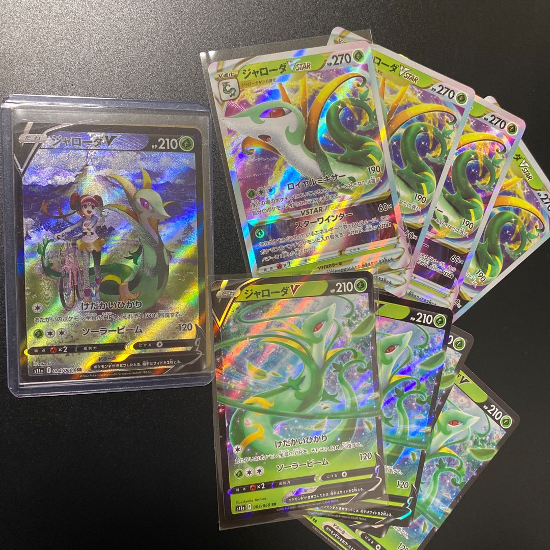 SerperiorV set CSR Beautiful