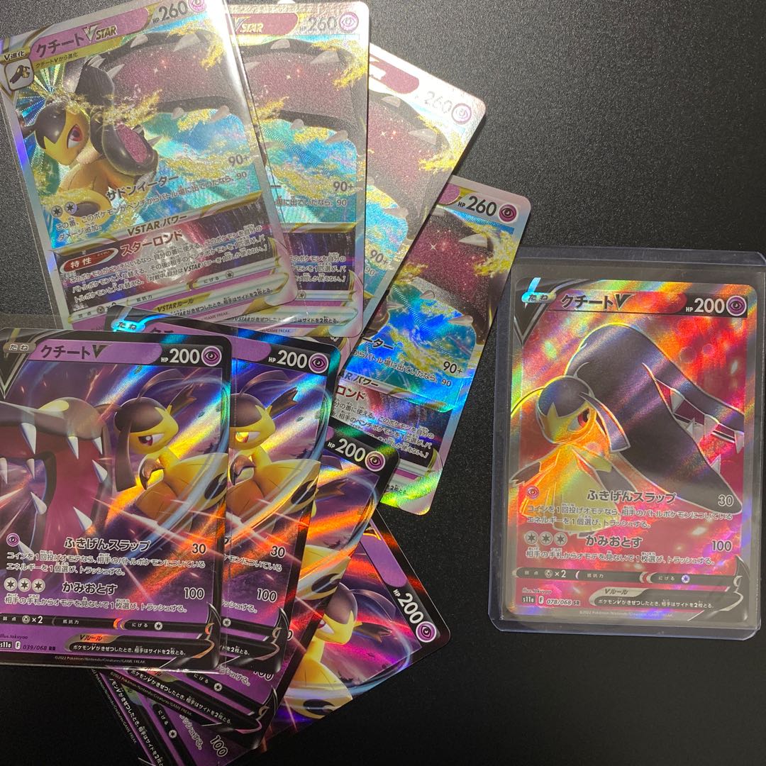 MawileVstar V SR set