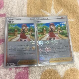 SERENA (mirror) U 064/068