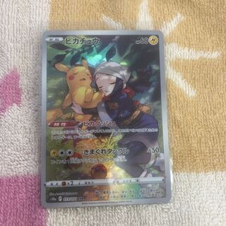 Pikachu CHR 073/071 1枚