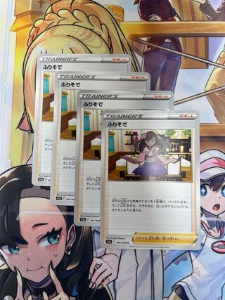 Furisode/C[065/068].