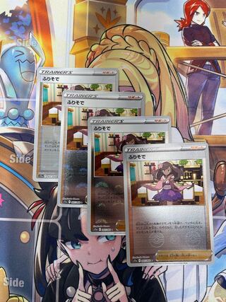 Furisode/C (mirror) [065/068].