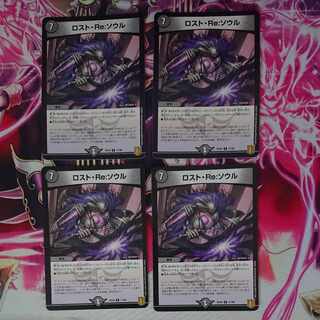 4 Disappear, Re:Soul R 17/95