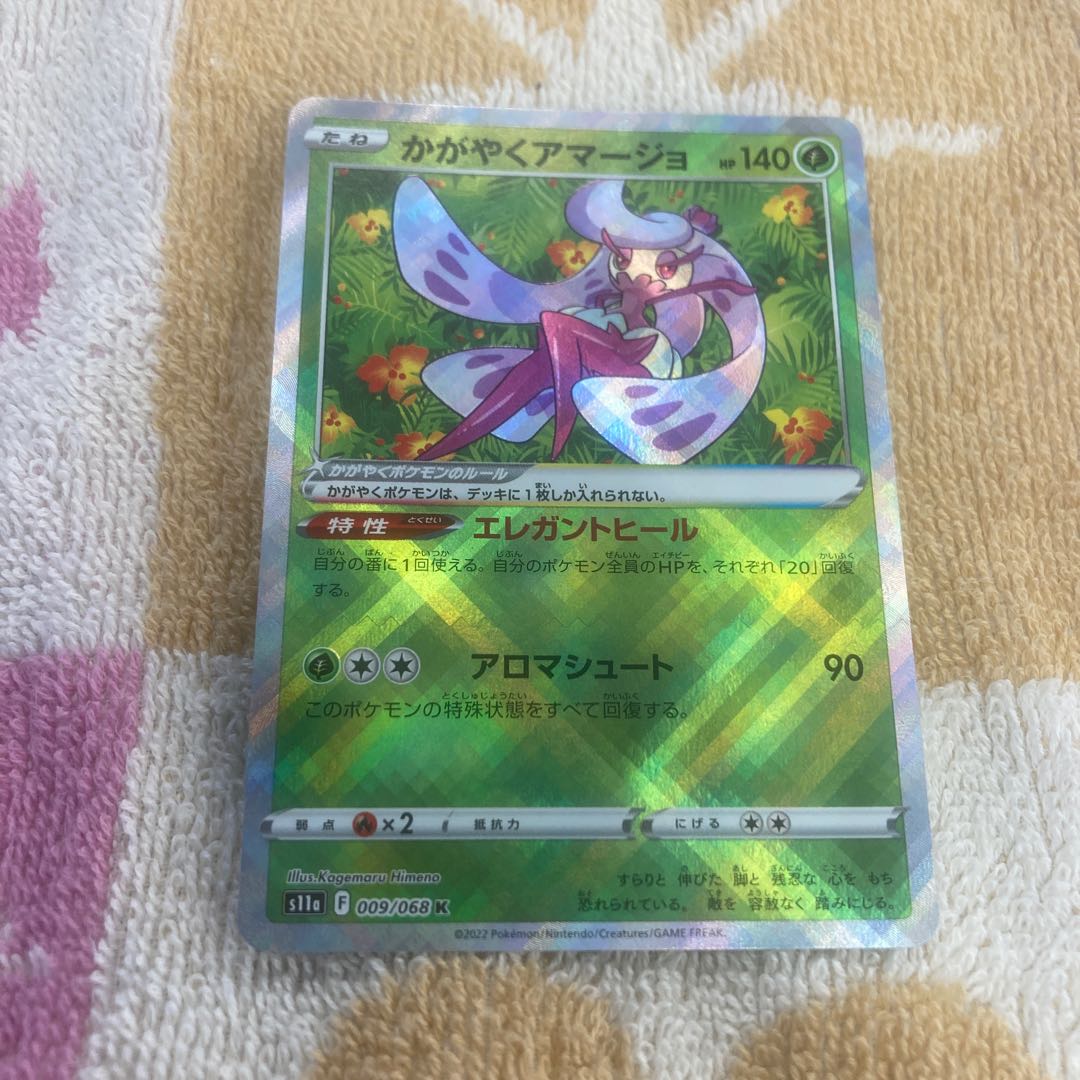 Kagayaku Tsareena K 009/068