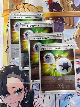 ダブルターボエネルギー/U（ミラー）[067/068]