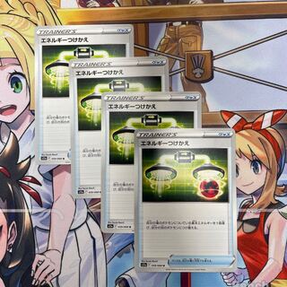 Energy replacement/U[059/068].