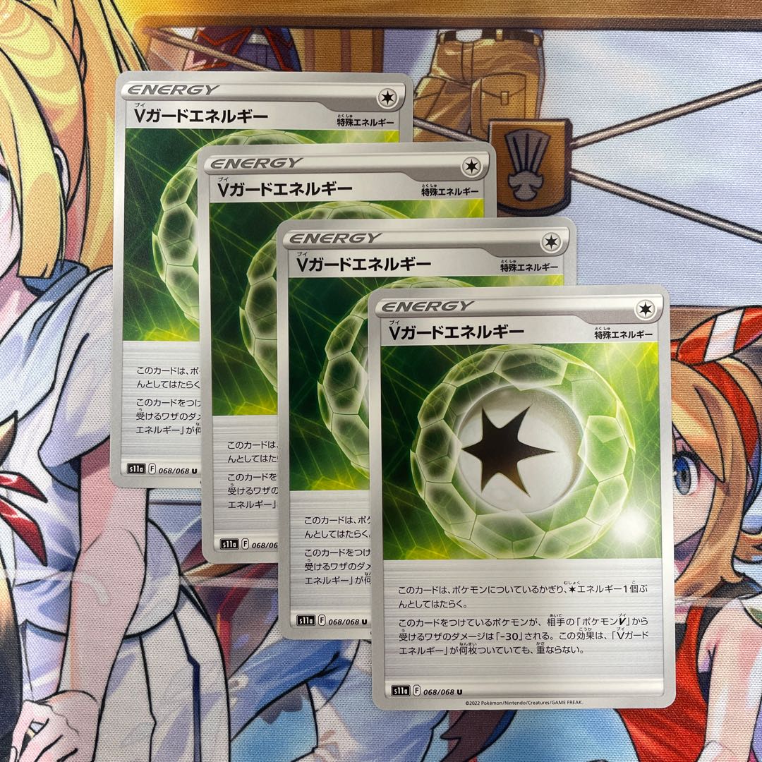 V Guard Energy/U [068/068].