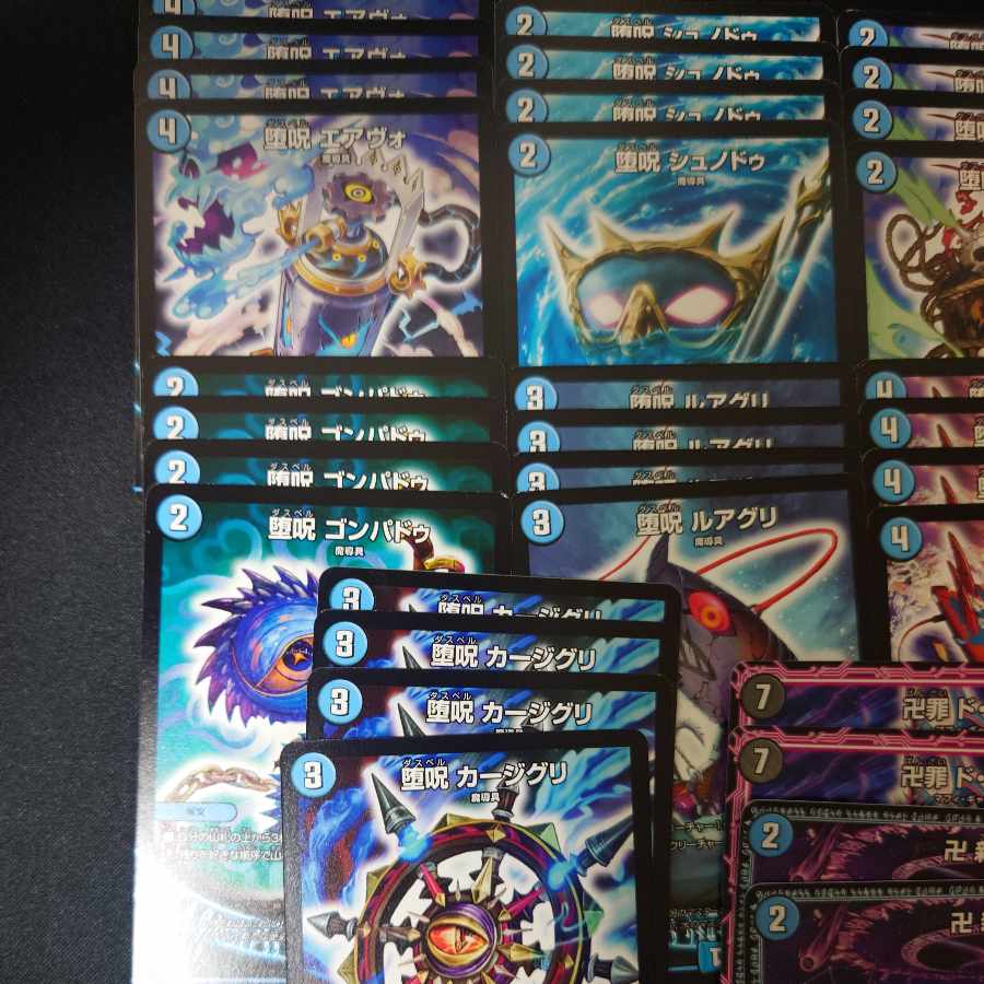 青魔道具 まとめ　デッキパーツ　バレッドゥ　カージグリ　エアヴォ　ゴンパドゥ　ゾメンザン　ンカヴォイ　ルアグリ　シュノドゥ　ザフィボ　ガル・ラガンザーク　新世壊