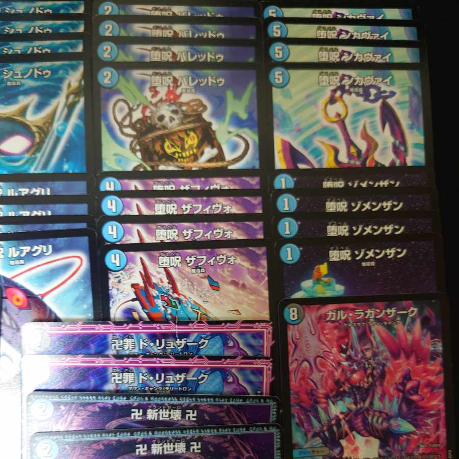 青魔道具 まとめ　デッキパーツ　バレッドゥ　カージグリ　エアヴォ　ゴンパドゥ　ゾメンザン　ンカヴォイ　ルアグリ　シュノドゥ　ザフィボ　ガル・ラガンザーク　新世壊