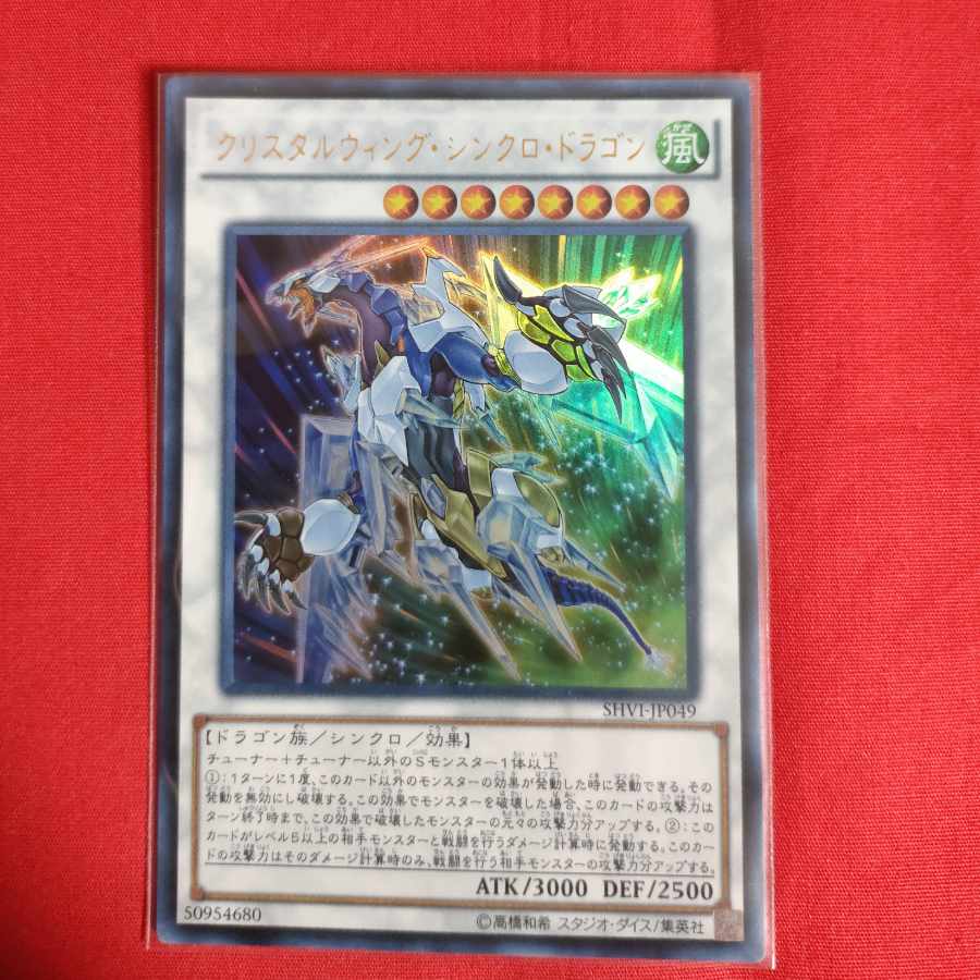 Crystal Wing Synchro Dragon Ultra Rare