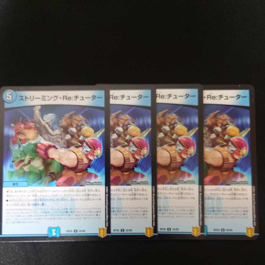 Streaming Re: Tutor U 35/95