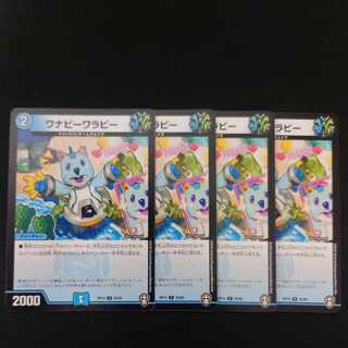 Wannabee Wallaby U 35/95