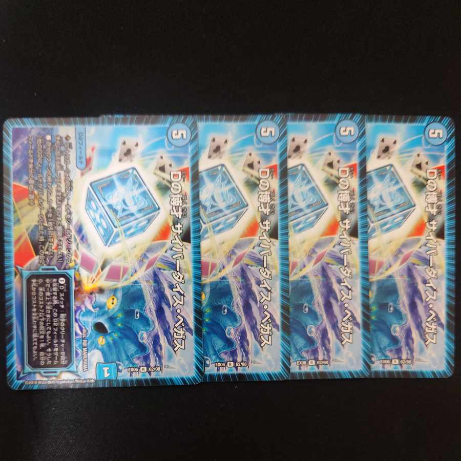 D Expedient Cyberdice Vegas R 62/98