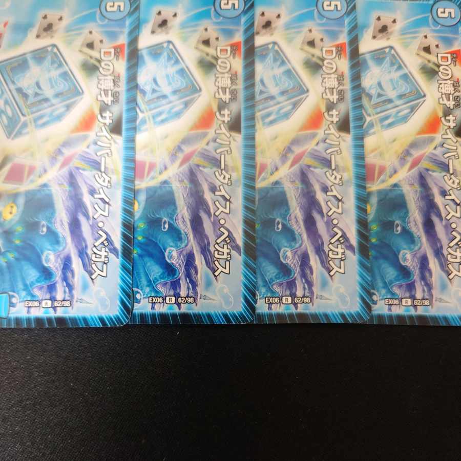 D Expedient Cyberdice Vegas R 62/98