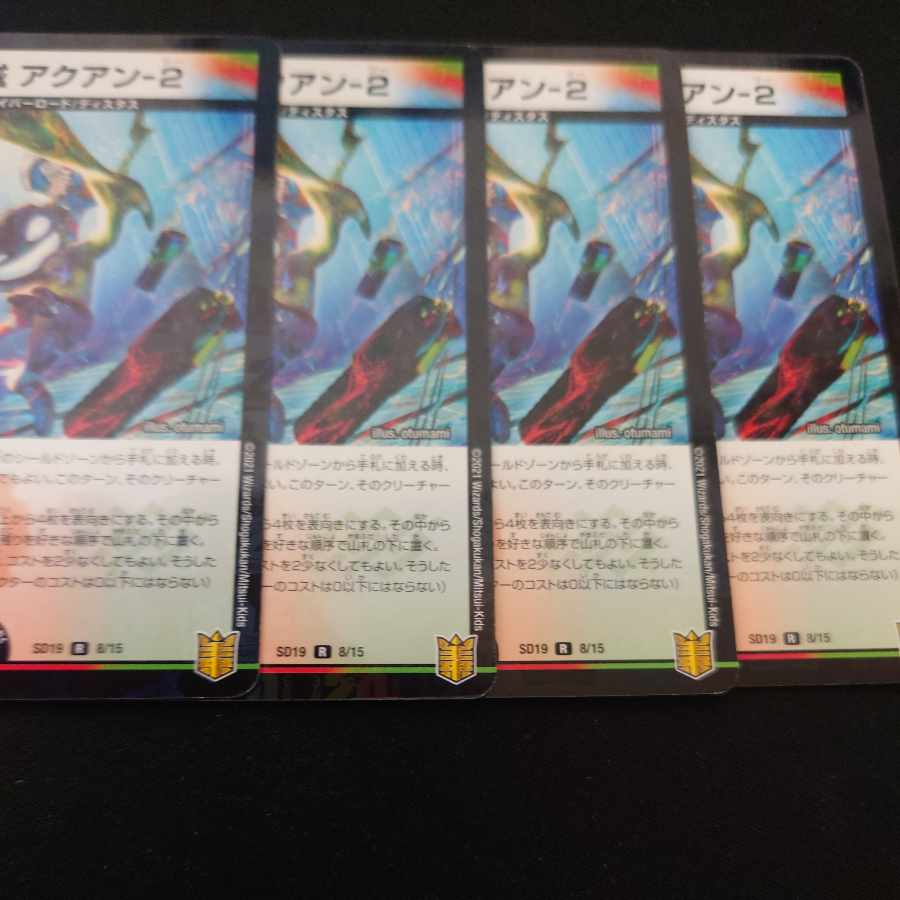 Electromagnetic --2 R-foil 8/15