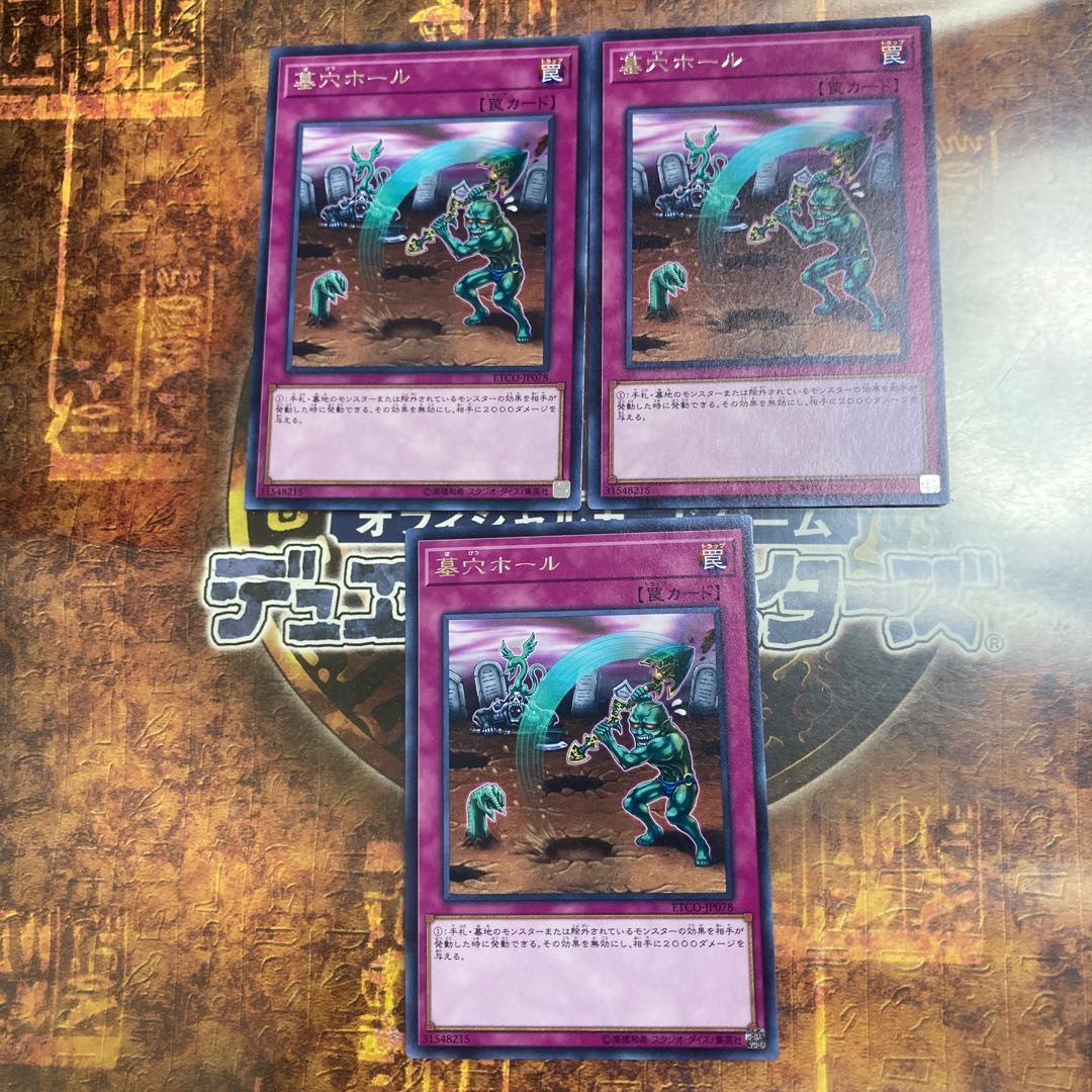 Yu-Gi-Oh ★Gravedigger's Trap Hole ★Three Rare