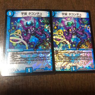 宇宙 タコンチュ