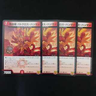 Hot Blood Dragon Batocross Hammer R 20/76