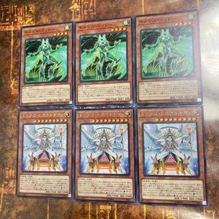 Yu-Gi-Oh ★ Nemeses Corridor, Trias Hierarchia ★