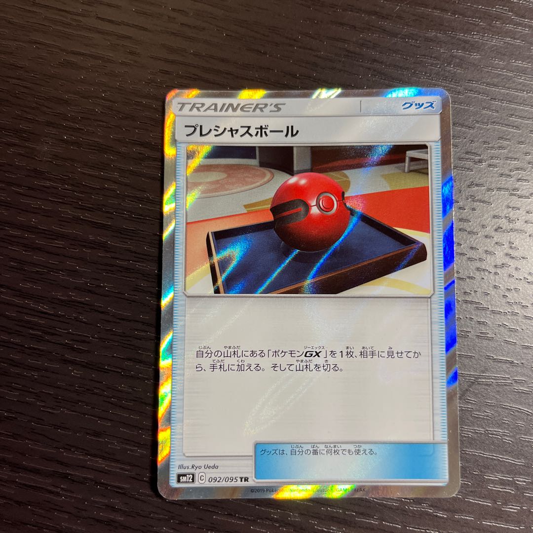 Cherish Ball TR 092/095