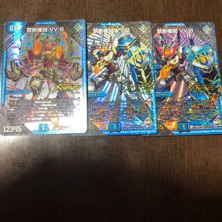 禁断機関 VVｰ8 3枚