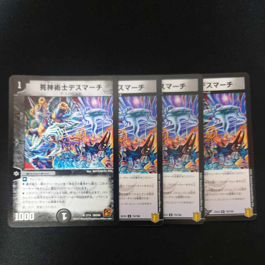 Necromancer Death March U 79/100