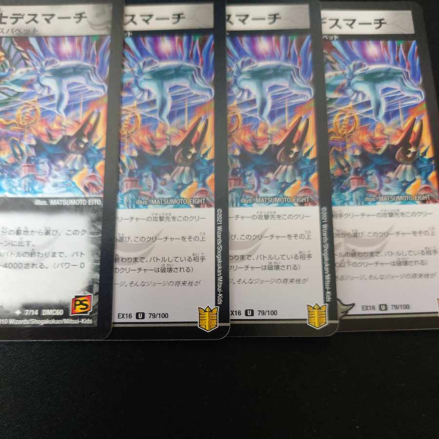 Necromancer Death March U 79/100