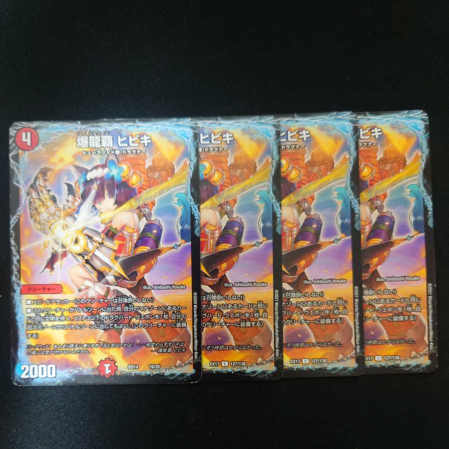 Bakuryuha Hibiki 16/25 1枚