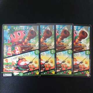 Ichigotchi Tank｜Let's Go Ichigo C 101/110