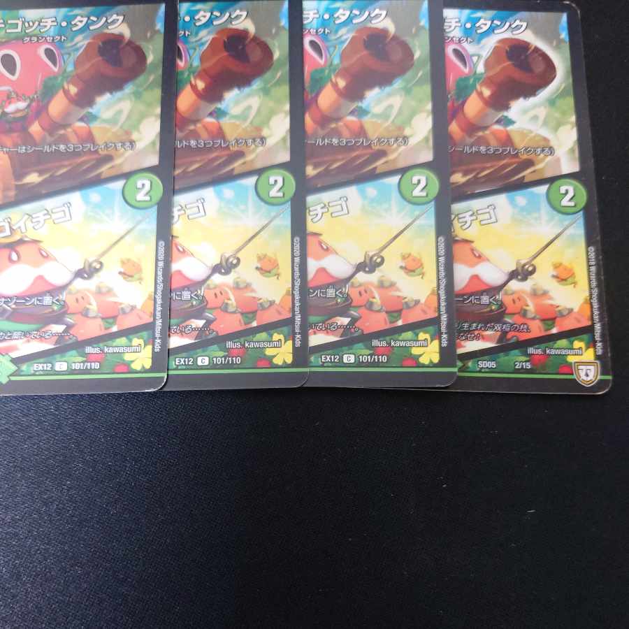 Ichigotchi Tank|Let's Go Ichigo C 101/110