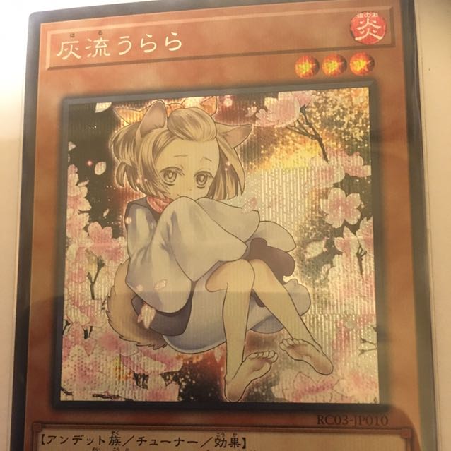 灰流うらら絵違いシク